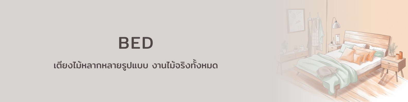 Bed header