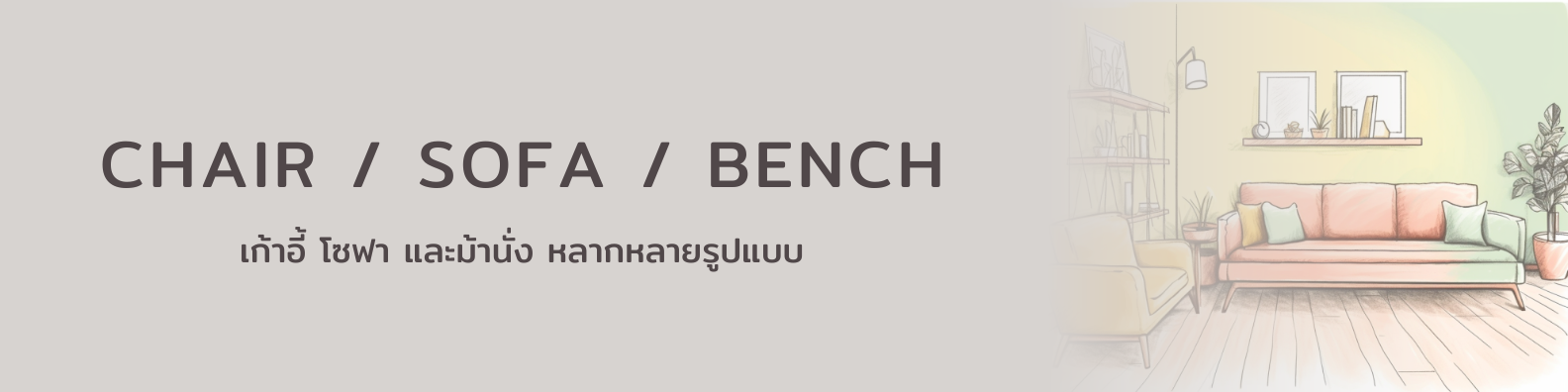 Chair header