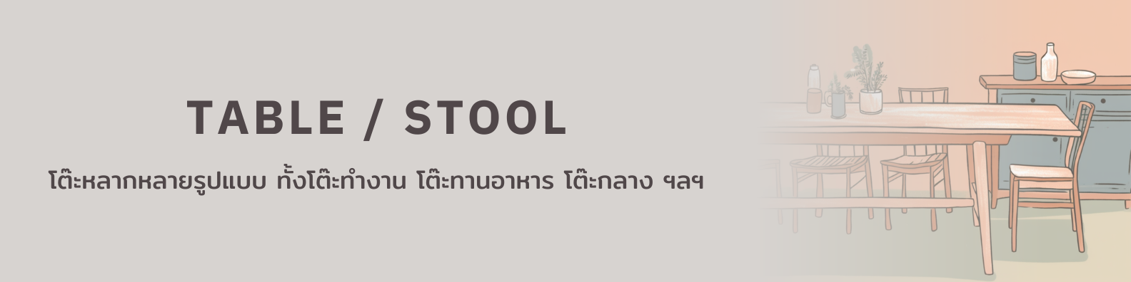 Table header
